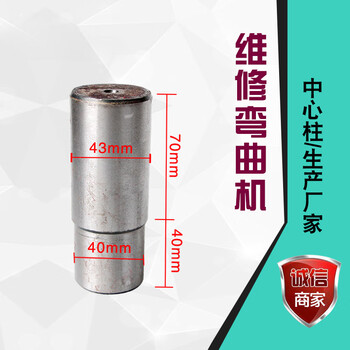 Bending machine center column large column edge shaft hoop bending machine accessories accessories pile head steel sleeve eccentric steel sleeve pile head sleeve 40-43 special steel center column