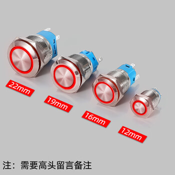 Suowei 12 16 19 22mm metal button switch with light, self-resetting, self-locking, waterproof round switch button with engraving and wire plug-in, can add terminals, ring light - red 12v-24v self-resetting without wire (opening 16mm)