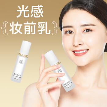 Yimiya makeup primer vitamin e skin care glycerin isolates bright color repairs and modifies skin color pores evenly makeup primer 1 bottle 30ml