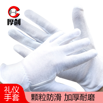 Houchuang etiquette gloves, white cotton particles anti-slip dispensing gloves, cotton wool dot plastic gloves, driver's labor protection gloves, cotton dispensing gloves, 3 pairs