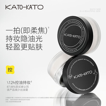 Kato-kato loose powder setting powder loose powder oil-controlling concealer waterproof and sweat-proof long-lasting makeup women with oily and dry skin new year gift birthday 01 nude color 20g new vision 3rd generation