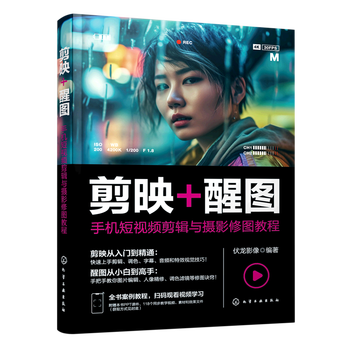 Cutting + awakening mobile phone short video editing and photography retouching tutorial