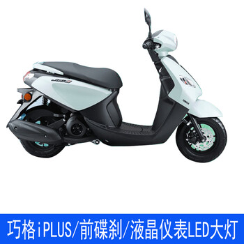 Yamaha yamaha motorcycle scooter qiaoge i125 national iv efi complete vehicle new car chuanghe technology plus qiaoge iplus/mica green/lcd instrument led light
