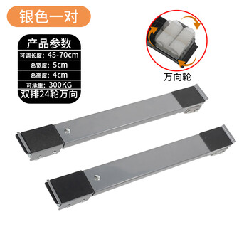 Wojia washing machine base shelf universal wheel refrigerator storage rack universal roller pulley removable anti-vibration pad height bracket pulley storage rack - universal wheel elegant silver