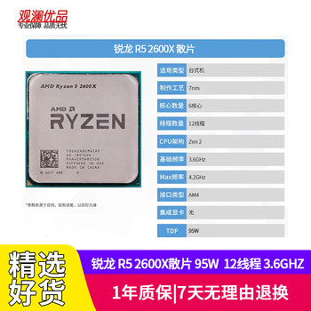 Amd ryzen r7 2700x 3700x r5 3600 2600x 2600 second-hand cpu desktop loose amd r5 2600x