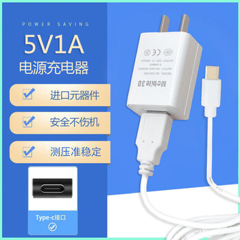 Universal yuyue electronic blood pressure monitor/machine charger measuring gauge power adapter pressure gauge charging cable ye690 flat head (special edition for yuyue charging model) charger typec port