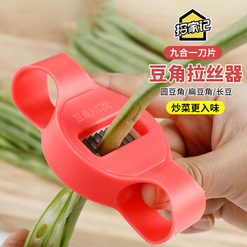 Shijiaji bean shredder 9-knife large household kidney bean drawing inserting cowpea shearing tool bean shredding tool 9 blades (applicable to beans with a width of less than 3.5 cm) 1 trial pack