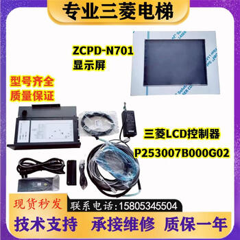 Lcd controller p253007b000g02 g01l02 p253004b00001 zcpd-n70 zcpd-n701 display