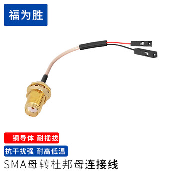 Fuweisheng sma to dupont cable male and female connector rg316 antenna extension cable rf connection line test cable sma female to dupont female 0.3 meters
