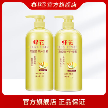 Bee flower conditioner set smooth nutritional wheat protein smooth moisturizing repair improves dryness and roughness home pack smooth conditioner home volume pack 1l*2 bottle smooth