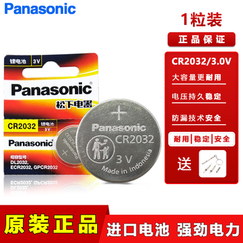 Panasonic cr2032 imported button battery 3v suitable for watches, computer motherboards, car keys, electronic scales, blood glucose meters, xiaomi boxes, etc. cr2032 1 piece, free screwdriver