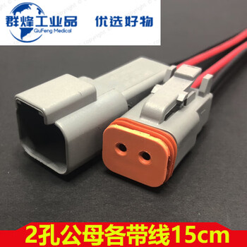 Dt04-2p connector plug 3-hole automotive waterproof connector 6p wire harness male and female terminal connector 8p 2-hole with wire set