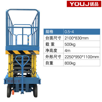 Wen yijia shanghai aerial work platform mobile lift 10m climbing ladder scissor ladder 8m climbing load 500kg rise 4m