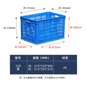 Qianyu large plastic basket rectangular thickened hollow turnover box vegetable basket toy basket extra large logistics box watermelon radish 520 basket blue