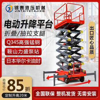 Lift mobile scissor electric lifting platform small hydraulic fully self-propelled aerial work lifting aerial vehicle load 550kg lift 6m hand push - plug-in lift