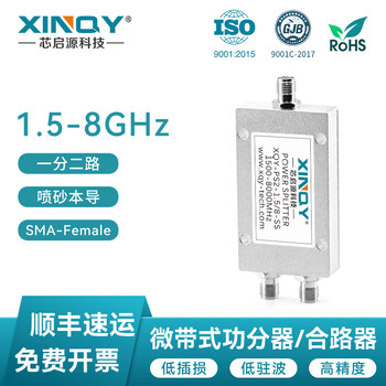 Xinqy xinqiyuan sma-k rf power splitter 1.5-8ghz one-to-two-way wifi6 signal test power splitter combiner ps2-1.5/8-ss