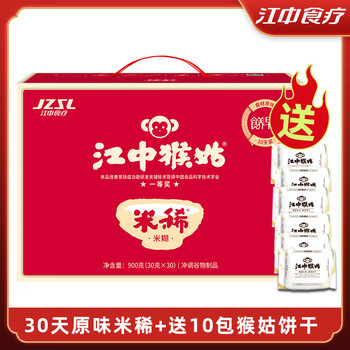 Jiangzhong hougu rice cereal original rice cereal 15 days pack * 2 boxes monkey mushroom original rice cereal 30 days gift box original rice cereal + free 10 packs of monkey cakes bag 900g