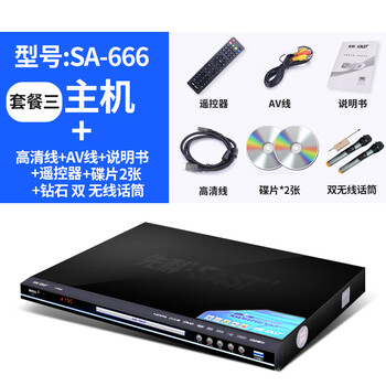 Sast sa-666 home dvd player hdmi high-definition evd player children's vcd full format u disk player hd cable + professional dual wireless microphone