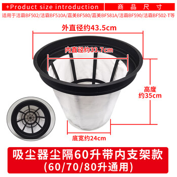 Suitable for jieba bf500 vacuum cleaner accessories dust bag liner dust bag dust cover 15/30/60/70/80l 70/80l dust filter bracket