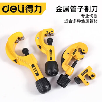 Deli pipe cutter cutting aluminum pipe copper pipe pipe cutter artifact mini rotary cutter manual pipe cutter pipe scissors 3-22mm metal pipe cutter