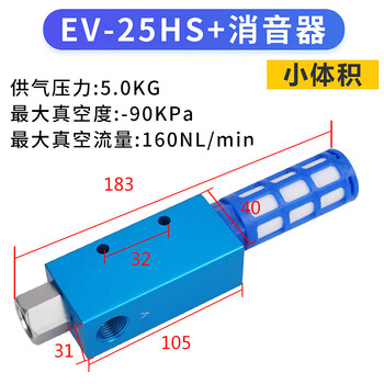Yue changsheng manipulator vacuum generator ev-10hs/15/20/25/30hsck large flow large suction pneumatic component ev25 small volume + silencer