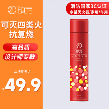 Calming car fire extinguisher car household water-based fire extinguisher car private car annual inspection fire equipment 580ml red