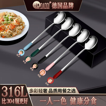 Daoqi daoqi 316 stainless steel spoon, special spoon, exquisite food-grade household high-value mixed color 316 spoons (pack of 5)