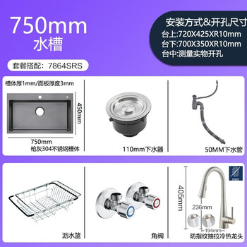 Moen 75513 single-slot nano oil-resistant gun ash taichung under-counter sink 75613db 75813eb 75*45cm nano-slot + 7864srs anti-fingerprint extraction