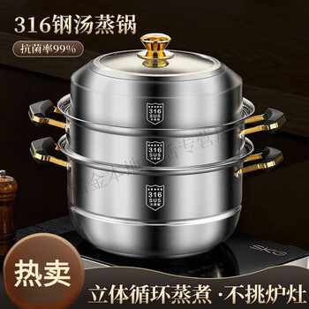 Sailotou gb480692016 steamer 316 stainless steel household thickened multi-layer large-capacity steamer 1cm 36cm four-layer two steamer two steaming sheets