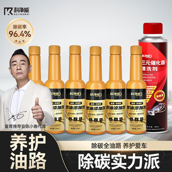 Kejingwei automobile fuel additive three-way catalytic cleaning agent to remove carbon deposits fuel treasure no-disassembly no-wash maintenance three-way