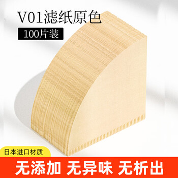 Jingshi coffee filter paper v60 household imported hand-pour v-shaped conical american coffee machine drip filter paper extraction storage no. v01 1-2 people 100 pieces