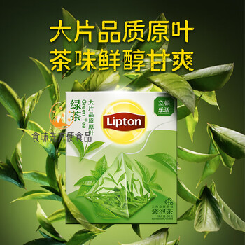 Lipton jasmine tea triangle tea bag cold brew tea green tea spring health tea lohas green tea triangle tea bag 20 packs