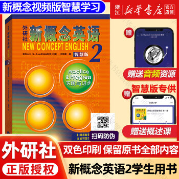 New concept english, xinhua bookstore genuine, primary and secondary school students' book 0 basics, complete set of foreign language learning tools, foreign language self-study tutorial smart edition 1234 textbook, 1-4 workbook, longman foreign language research press new upgraded edition, new concept english 2 textbook