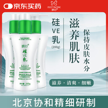 Careful silicone ve milk 200g*3 beijing xiehe face cream refreshing moisturizing hand body lotion vitamin e milk