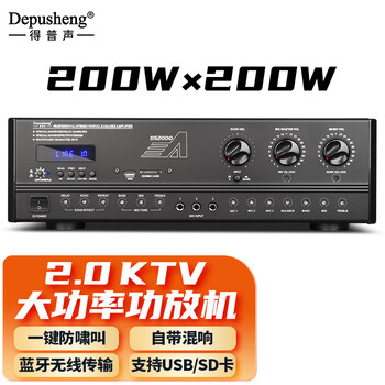 Depusheng home ktv amplifier professional home tv karaoke singing conference fiber optic private room commercial high-power anti-howling with reverberation stereo bluetooth ds2000 ds2000 200w*2 high power