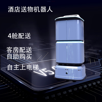 Hotel guest room delivery robot phone call notification delivery robot light blue