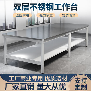 Double-layer heavy-duty commercial stainless steel workbench table rectangular packaging and cutting table workshop assembly line operation table single layer length 80 width 60 height 74 cm