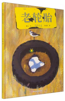 Second-hand old tires written by jia wei, painted by zhu chengliang 9787534660184 80% new