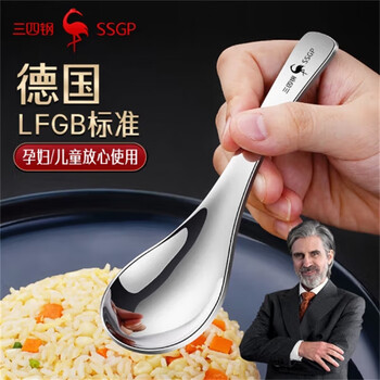 Sansi steel (ssgp) deepened 304 stainless steel spoon household children's dinner spoon for eating and drinking soup spoon thickened spoon 304 steel medium (darkened spoon)*1