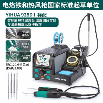 Yihua yihua yihua 982d-i precision tweezers soldering station double-headed electric heating clip removal electronic components soldering iron 982d-i tweezers soldering station (equipped with three pairs of soldering iron tips) 90w