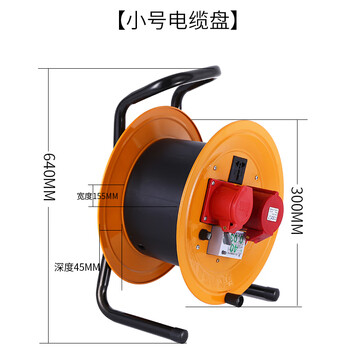 Yebao 380v industrial socket cable reel can be wrapped with 50 meters small empty reel