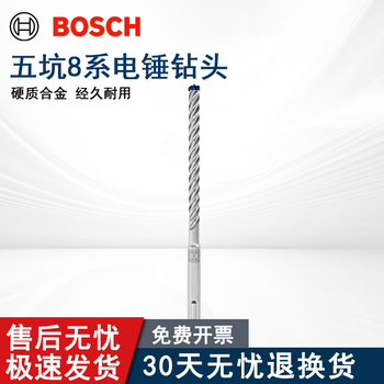 Bosch (bosch) five-pit 8 series electric hammer drill bit round shank four-edged reinforced concrete drill bit expert master five-pit 8 series drill bit 18x800x940mm