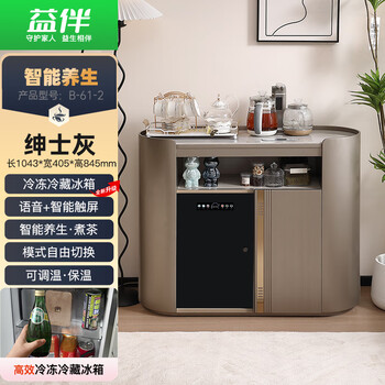 Yiban 2025 new smart tea bar machine cabinet integrated cabinet with health-preserving tea can be frozen and refrigerated high-end bottom bucket tea cabinet home dining side integrated storage cabinet b-61-2 gray (upgraded refrigerator model) instant cooling type