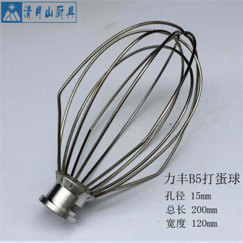 Xc egg beater head lifeng b51015202530405060 egg ball mixer head cage thick b5 egg ball