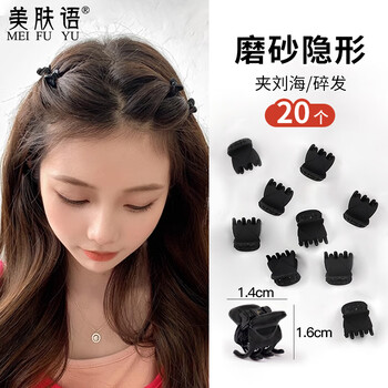 Skin beauty black matte small clip hair clips broken hair clips 20 pieces bangs clip top clip small clip headwear mf8876