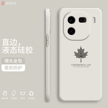 Zike iqoo12 mobile phone case iqoo12pro liquid silicone straight edge all-inclusive lens package anti-fall simple soft shell maple leaf cartoon personalized protective case antique white-maple leaf iqoo12
