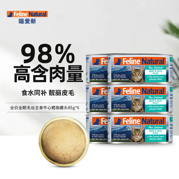 K9 natural beef cod canned cat staple food 85g*6 adult cats and kittens wet food canned cats imported from new zealand