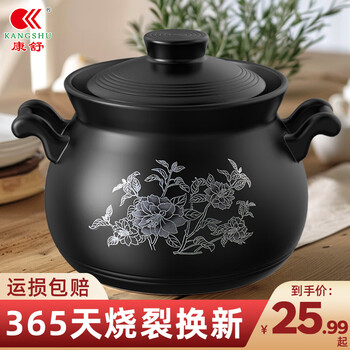Kangshu claypot earthen pot household soup pot high temperature resistant dry burning non-cracking household gas available official genuine large capacity stew pot heat resistant soup pot suitable for 3-5 people 3500ml