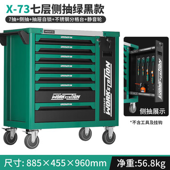Huili tool cart auto repair drawer trolley multifunctional mobile workshop maintenance heavy tool cabinet box flagship model x73 seven-layer side drawing green and black model