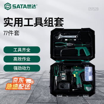Sata 77-piece household electric lithium drill hardware tool set multi-functional daily maintenance electric drill set 05152b